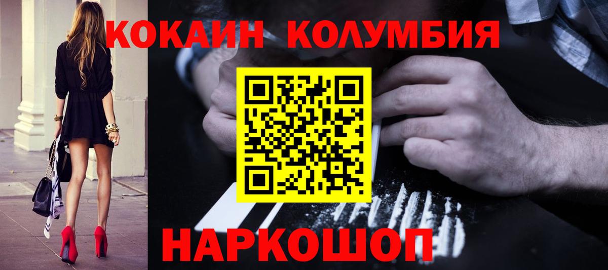 как найти   Вход с VPN  Кокаин  Качканар  Кокаин 99%  COCAIN Fish Scale 