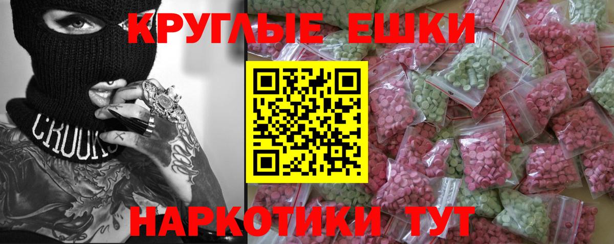 Ecstasy Дубай  Ecstasy  Вход с VPN  блэк спрут ТОР  ЭКСТАЗИ Cube  Качканар 