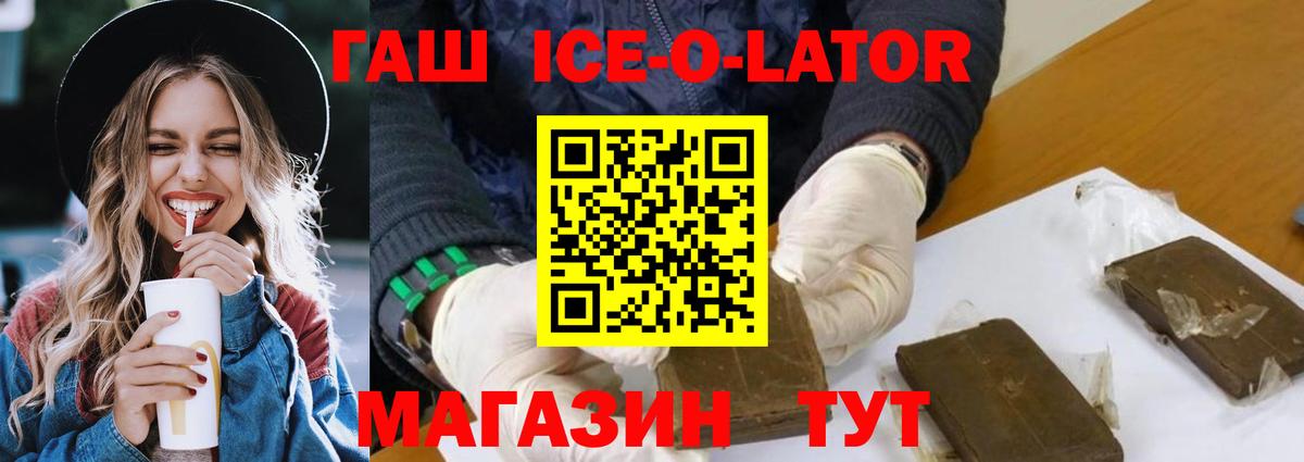 Качканар  ГАШ хэш  Гашиш  Вход с VPN 