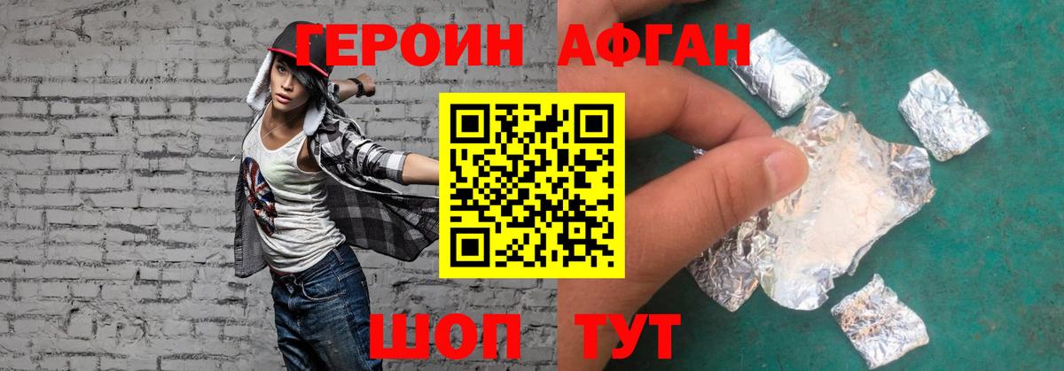 Качканар  Героин  Вход с VPN  Героин Heroin 