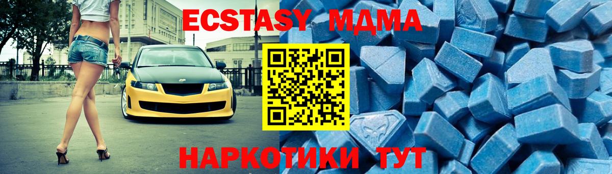 MDMA Molly Качканар
