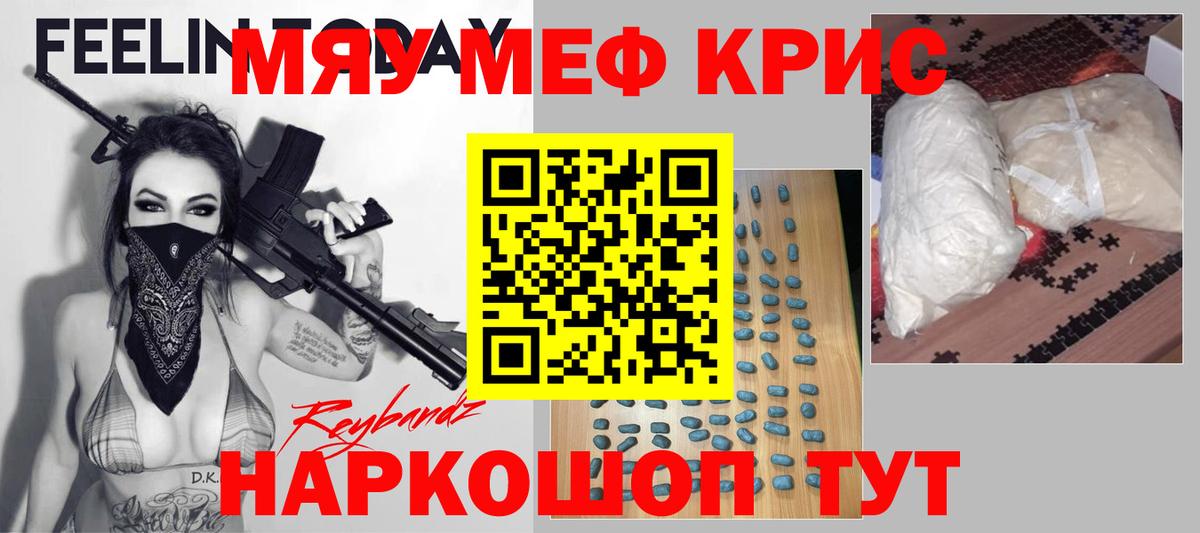МЕФ мяу мяу  Вход с VPN  Качканар  МЯУ-МЯУ  МЯУ-МЯУ  Меф мука 