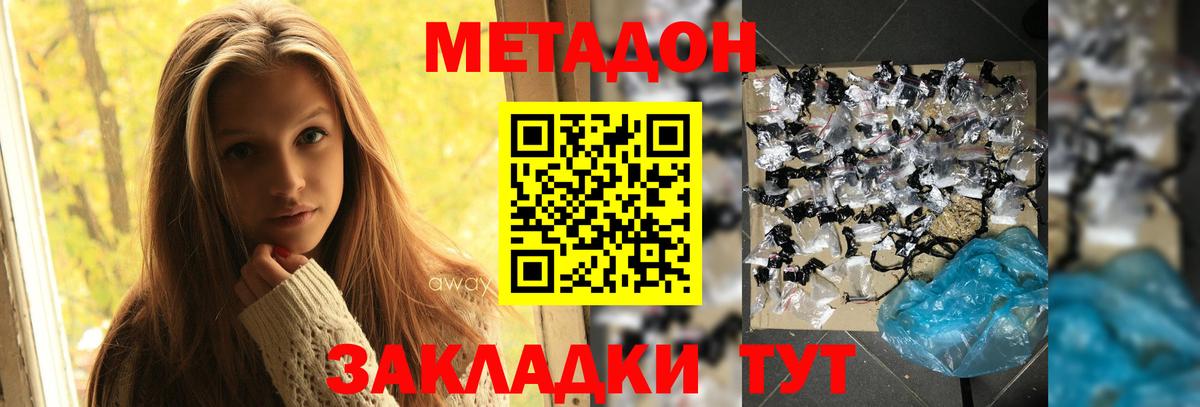 Качканар  Метадон кристалл  Вход с VPN 