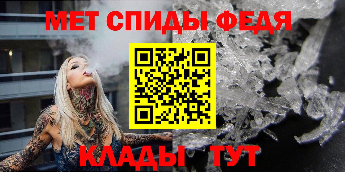 Метамфетамин кристалл  Вход с VPN  Качканар 