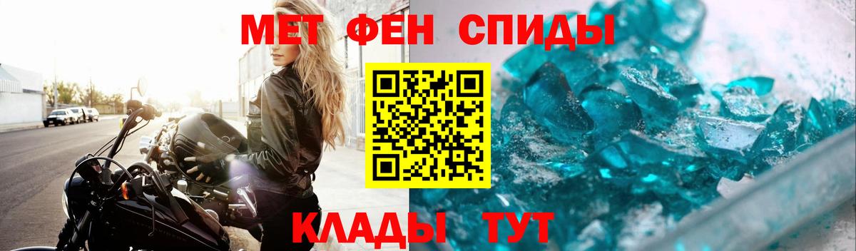 Первитин винт Качканар